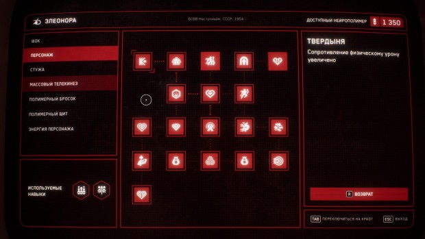 Atomic Heart