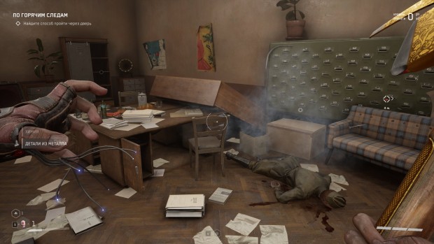 Atomic Heart